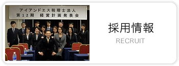 採用情報202004